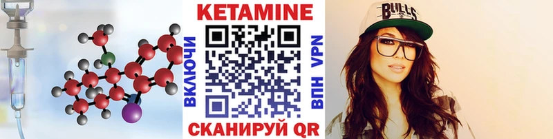 Кетамин VHQ  Будённовск 