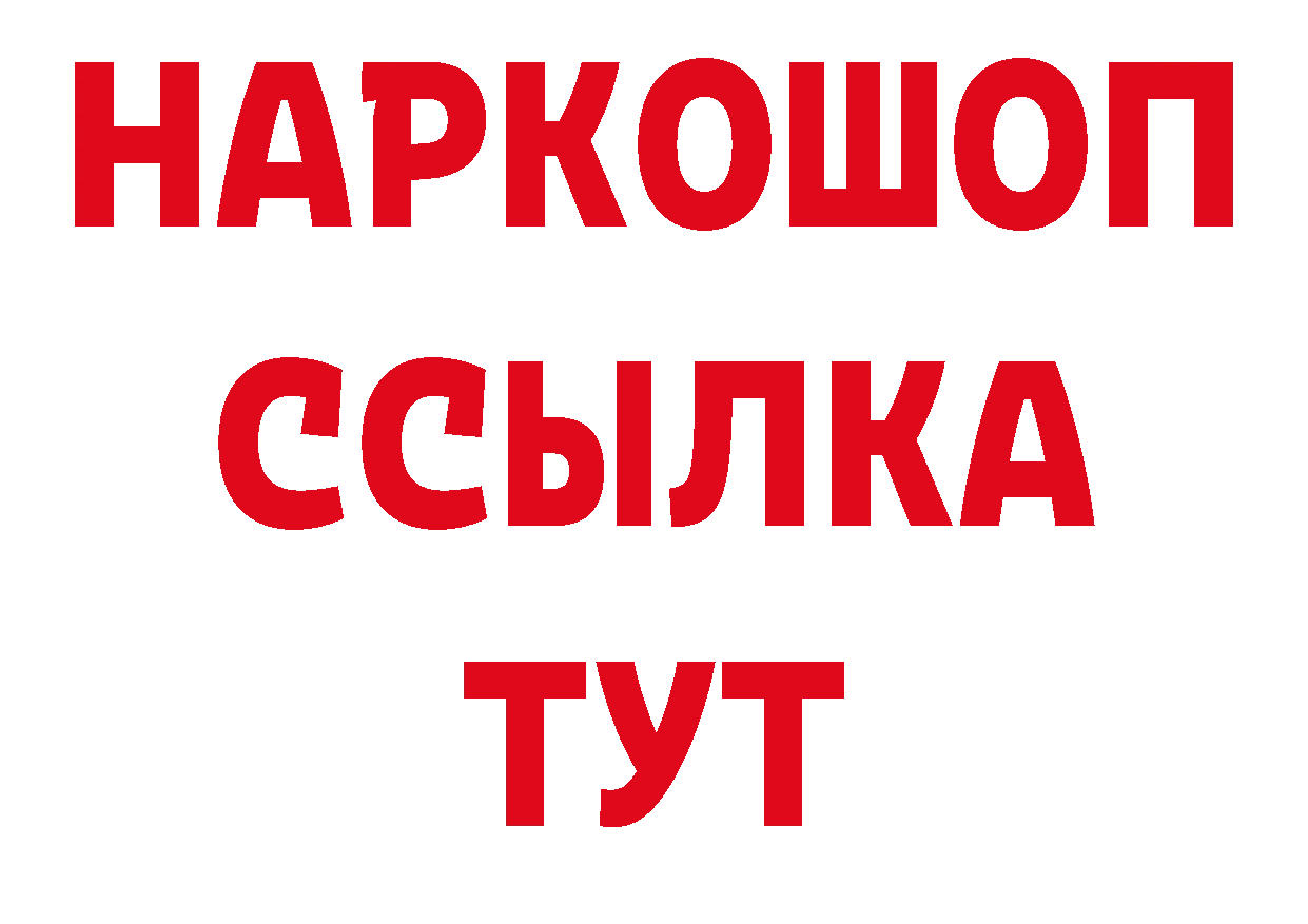 Магазин наркотиков площадка клад Будённовск