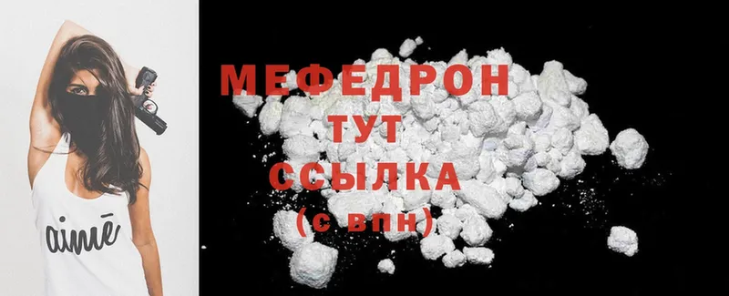 Мефедрон mephedrone  даркнет сайт  Будённовск 