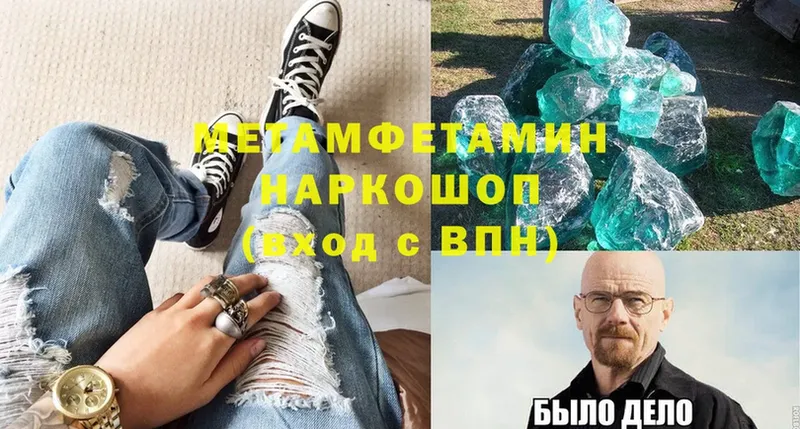 Метамфетамин винт  Будённовск 